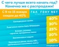 Первая распродажа 2017 года в интернет-магазине "ГАЛОГЕНУ NET". С 9 по 15 января скидки до 40%!